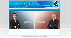 Desktop Screenshot of karyabiamirkabir.com